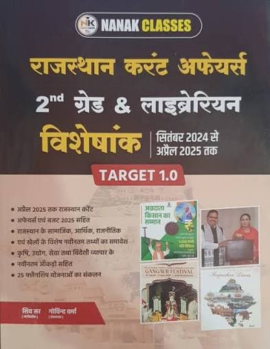 Nanak Classes Rajasthan Current Affairs 2nd Grade & Librarian Visheshank (September 2024 to April 2025) Target 1.0 by Shiv Sir & Govind Verma
