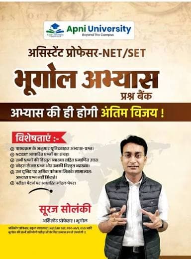 Assistant Professor NET/SET Bhugol Abhyas Prashan Bank (Geography Practice Question Bank) with Detailed Explanation | Suraj Solanki, Apni University