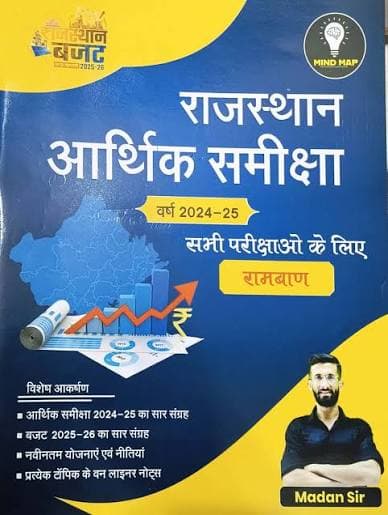 Rajasthan Aarthik Samiksha (Economic Survey) 2024-25