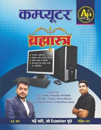 Computer Brahmastra