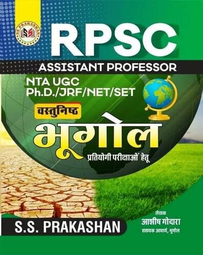 RPSC Assistant Professor NTA UGC Ph.D./JRF/NET/SET Vastunisth Bhugol (Objective Geography) | Ashish Godara, S.S. Prakashan