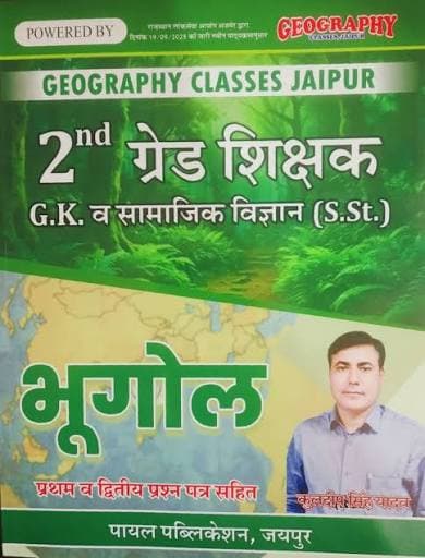2nd Grade Shikshak GK Evam Samajik Vigyan (S.St.) Bhugol Paper-1 & 2
