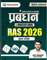 Vyavhar (Behaviour) for RAS 2026 Mukhya Pariksha — Booster Book, 2nd Edition
