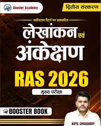 Lekhankan evam Ankekshan (Accounting & Auditing) for RAS 2026 Mukhya Pariksha — Booster Book, 2nd Edition