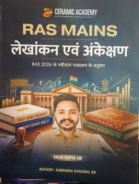 RAS Mains Lekhankan evam Ankekshan (Accounting & Auditing) — As per the Latest RAS 2026 Syllabus