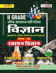 II Grade Varishth Adhyapak Bharti Pariksha Vigyan Khand-Kha — Rasayan Vigyan (Chemistry)