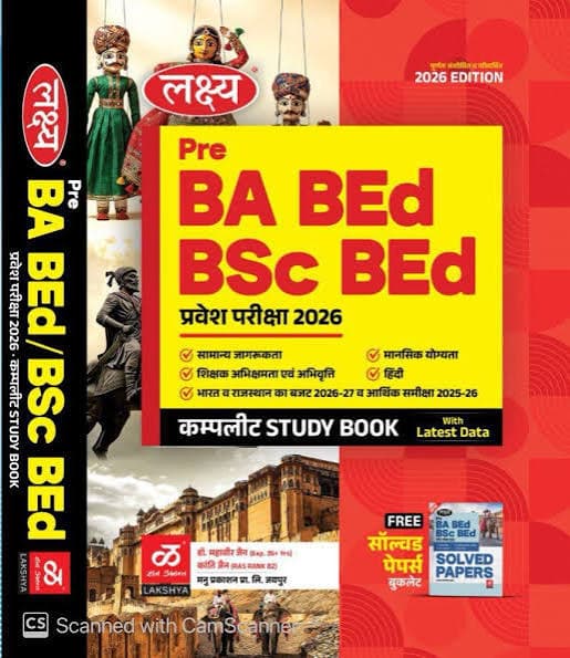 Pre BA BEd / BSc BEd Pravesh Pariksha 2026 — Complete Study Book with Latest Data, 2026 Edition