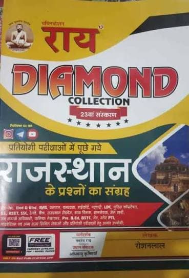 Diamond Collection — Pratiyogi Parikshaon mein Puche Gaye Rajasthan ke Prashno ka Sangrah, 23rd Edition