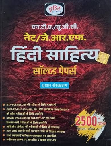 NTA UGC NET/JRF Hindi Sahitya — Solved Papers with 2500+ Questions and 5 Model Papers, First Edition