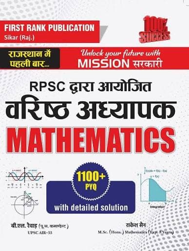 First Rank Varishth Adhyapak (Second Grade) Mathematics 1100+ PYQ with Detailed Solution