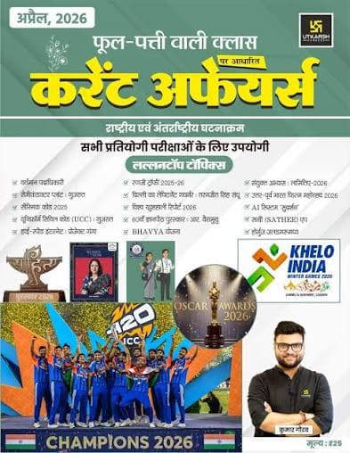Utkarsh Current Affairs Monthly Magazine — April 2026