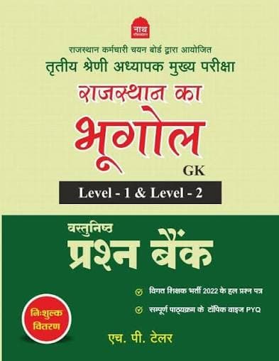 Nath Tritiya Shreni Adhyapak Mukhya Pariksha — Rajasthan ka Bhugol (GK) Vastunishth Prashn Bank, Level-1 & Level-2