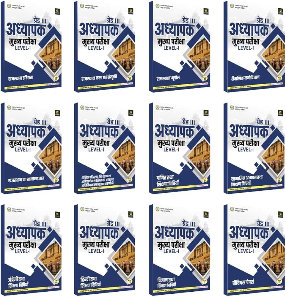 Utkarsh Grade III Adhyapak Mukhya Pariksha Level-I — Study Pack (Set of 12 Books)