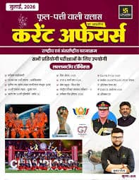 Utkarsh Current Affairs Masik Magazine July 2026 — Phool-Patti Wali Class by Kumar Gaurav