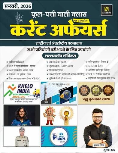 Utkarsh Current Affairs Monthly Magazine February 2026 by Kumar Gaurav Sir