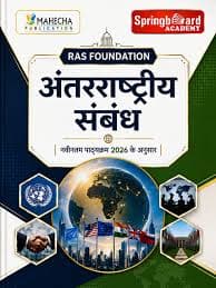 Mahecha Springboard RAS Foundation Antarrashtriya Sambandh (International Relations) — As per New Syllabus 2026