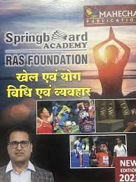 Springboard Academy RAS Foundation Khel evam Yog, Vidhi evam Vyavhar — New Edition
