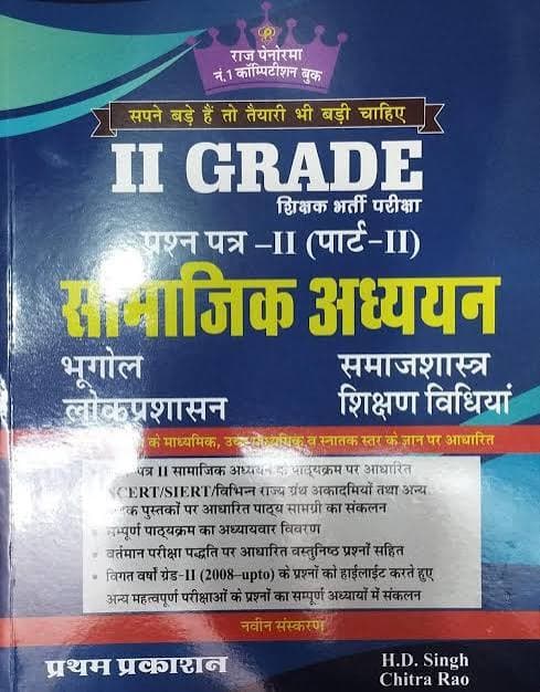 Raj Panorama II Grade Prashn Patra-II (Part-II) Samajik Adhyayan by H.D. Singh & Chitra Rao