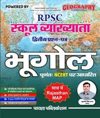 Payal Geography Classes RPSC School Vyakhyata Dwitiya Prashn-Patra Bhugol by Kuldeep Singh Yadav