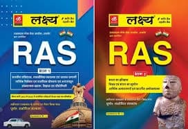 RAS Pre General Studies — Bhag-1 & Bhag-2 (Set of 2 Volumes), Sampurna Sanshodhit Sanskaran