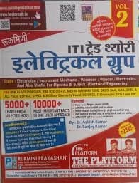 ITI Trade Theory Electrical Group Vol-2 — 5000+ Chapterwise Objective Questions with 10000+ Important Facts