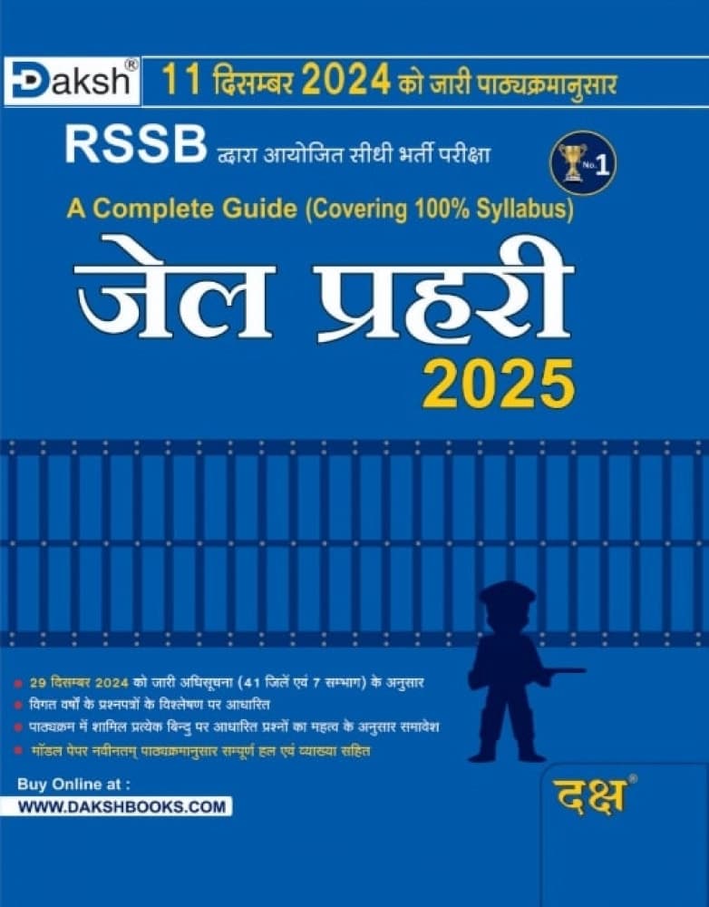 RSSB Jail Prahari 2025 — A Complete Guide Covering 100% Syllabus, Bhag-1