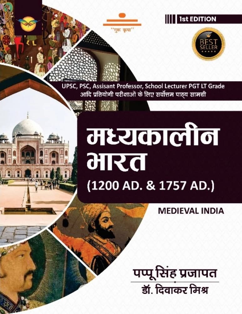 Madhyakaleen Bharat (Medieval India) 1200 AD – 1757 AD