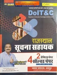Rajasthan Suchna Sahayak (Information Assistant) — Complete Guide with 4 Solved & 2 Practice Papers