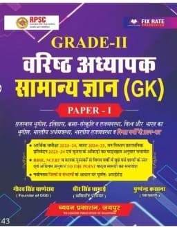 Grade-II Varishth Adhyapak Samanya Gyan (GK) Paper-I — Rajasthan, Bharat & Vishw GK with Shaikshik Manovigyan