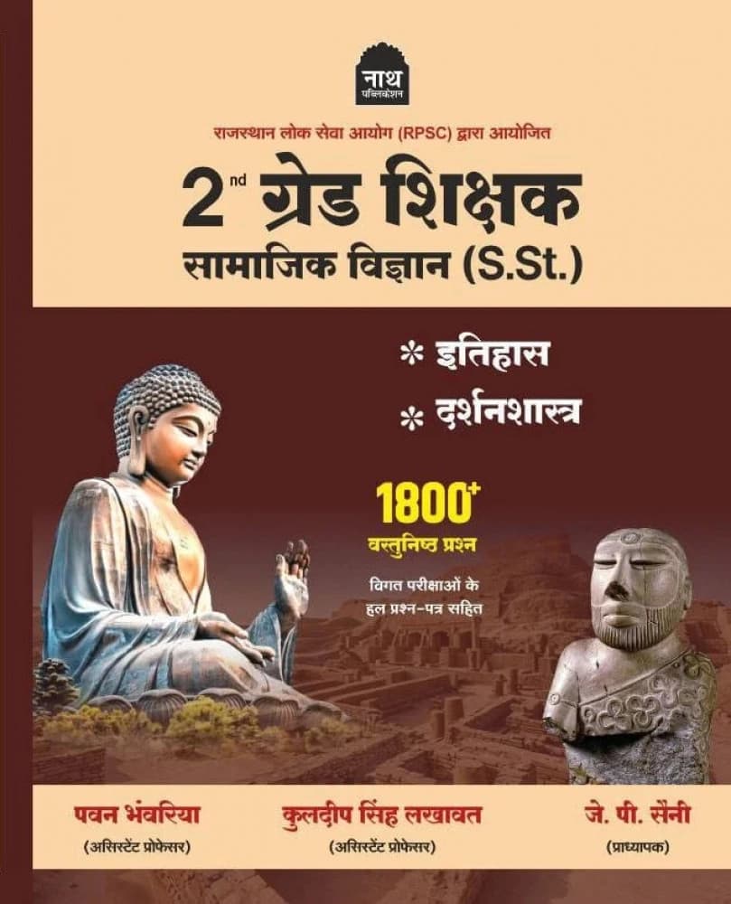 Nath 2nd Grade Shikshak Samajik Vigyan (S.St.) — Itihas evam Darshanshastra: 1800+ Vastunishth Prashn