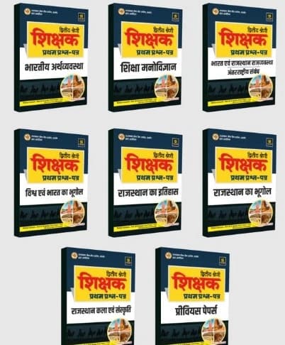 Utkarsh Dwitiya Shreni Shikshak Prathm Prashn-Patra Samanya Gyan — Study Pack (Set of 8 Books)
