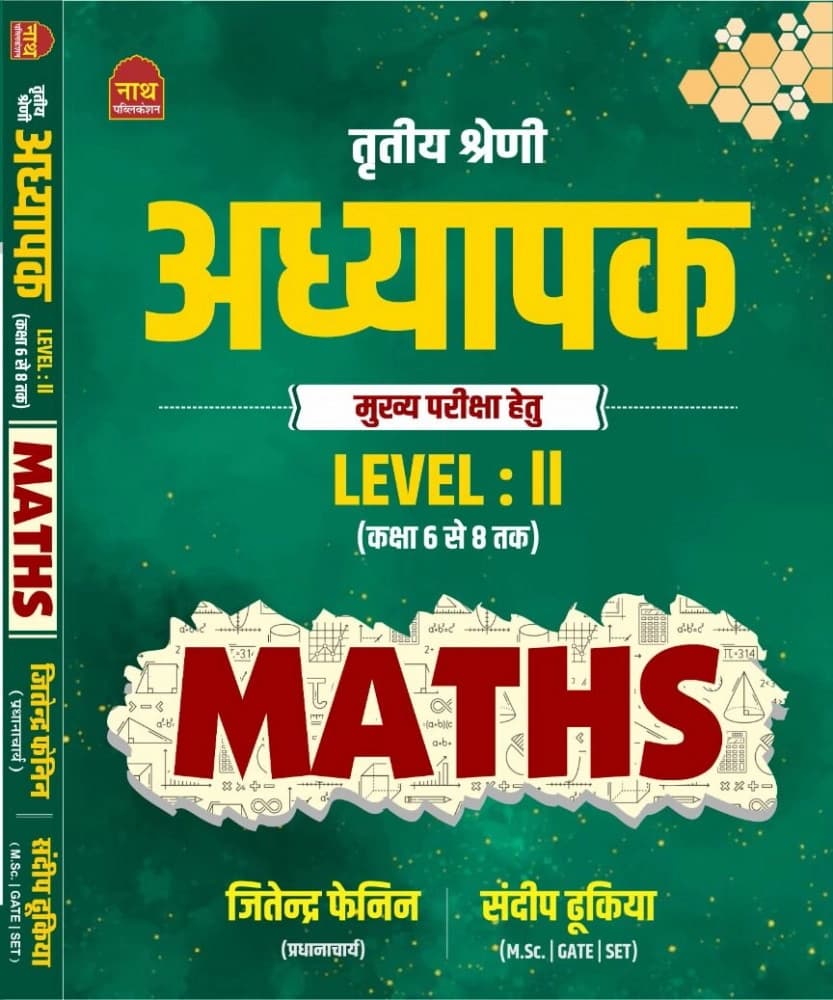 Nath Tritiya Shreni Adhyapak Mukhya Pariksha Level-II (Class 6 to 8) — Maths