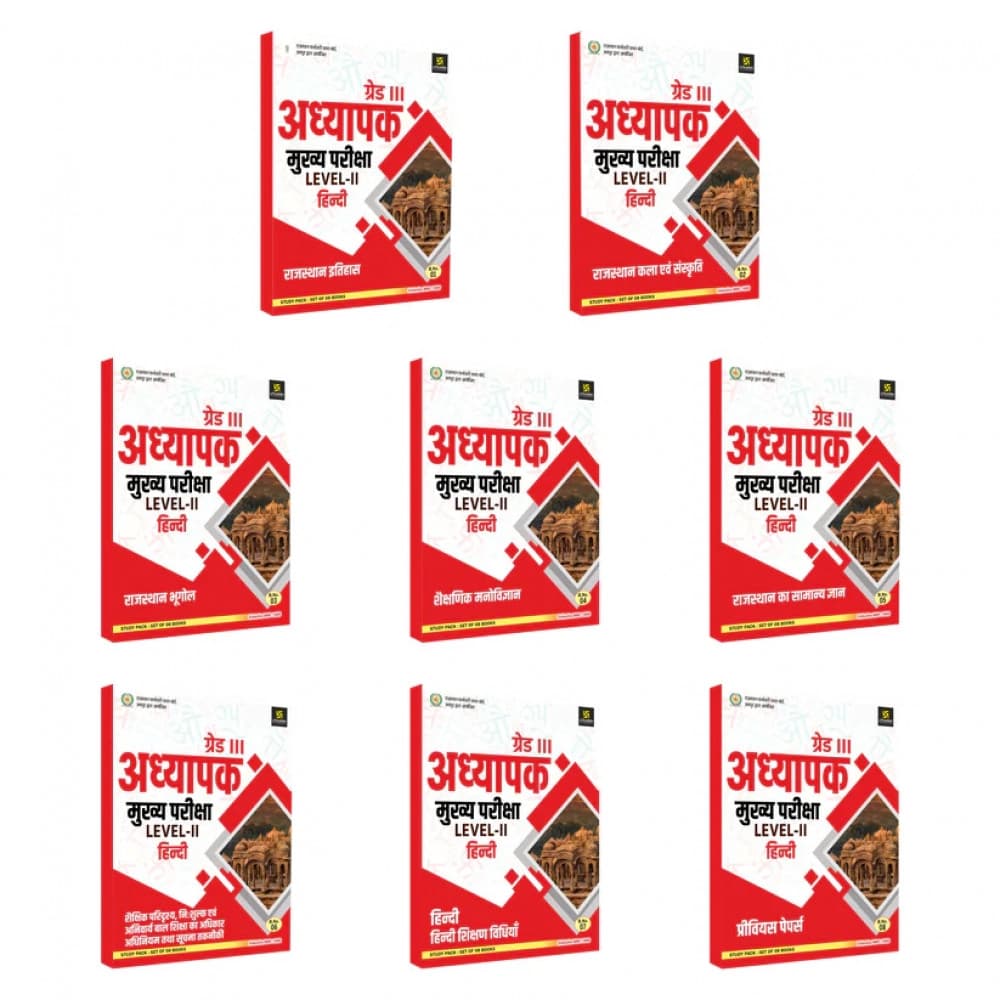 Utkarsh Grade III Adhyapak Mukhya Pariksha Level-II Hindi — Study Pack (Set of 8 Books)
