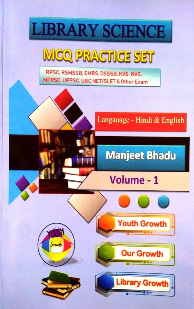 Library Science MCQ Practice Set Volume-1