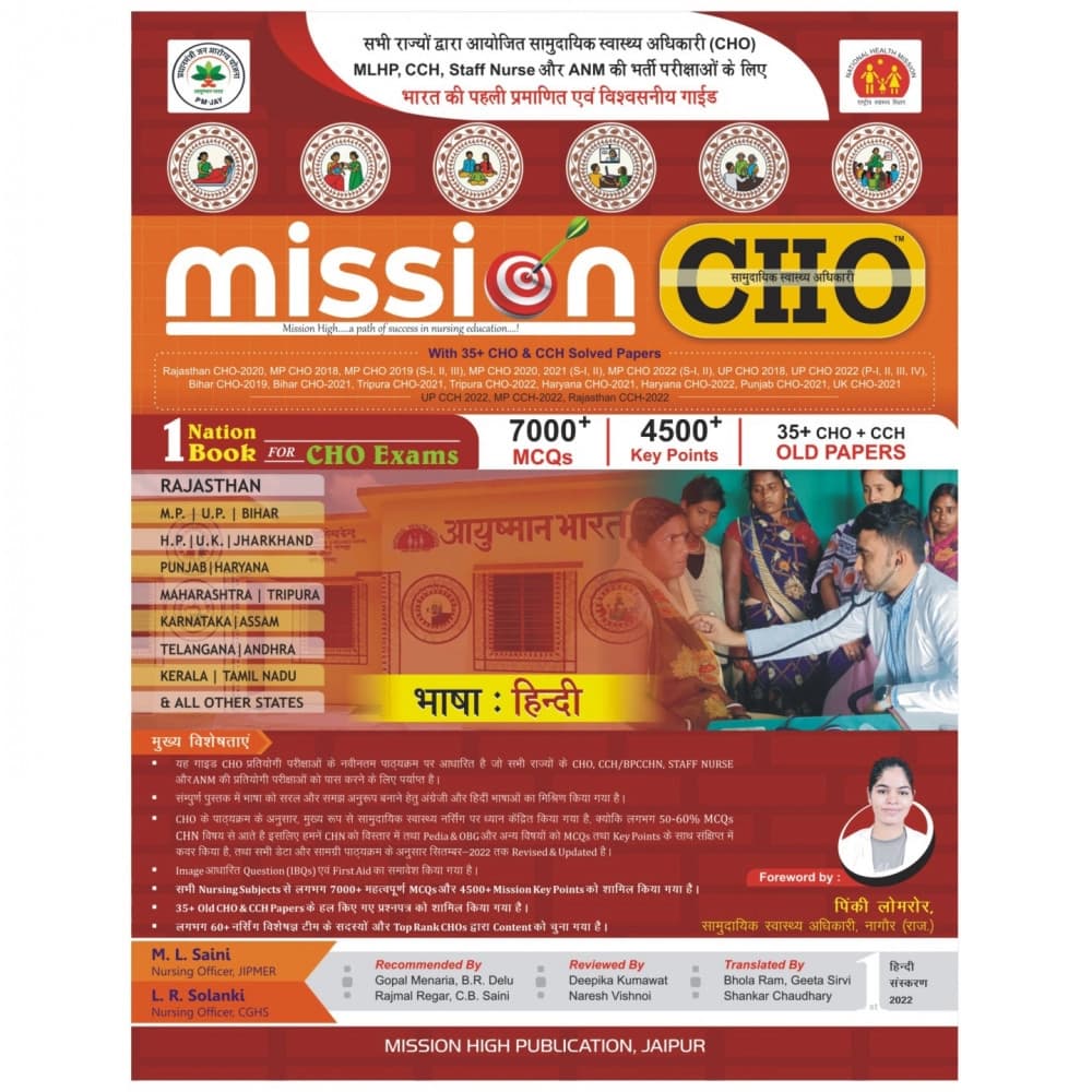 Mission CHO 3.0 Hindi Medium 2024 By M L Saini, L R Solanki