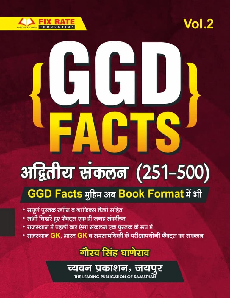GGD Facts Vol-2 — Adwitiya Sankalan (251–500) of Exam-Oriented Rajasthan GK, Bharat GK & Current Facts