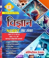 Vigyan (Science) NCERT Saar Sangrah — Quick Revision Book, Class 6 to 10 and Important Exam-relevant Facts of Class 11 & 12