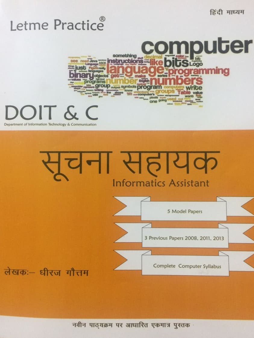Letme Practice Suchna Sahayak (Informatics Assistant) Exam Guide