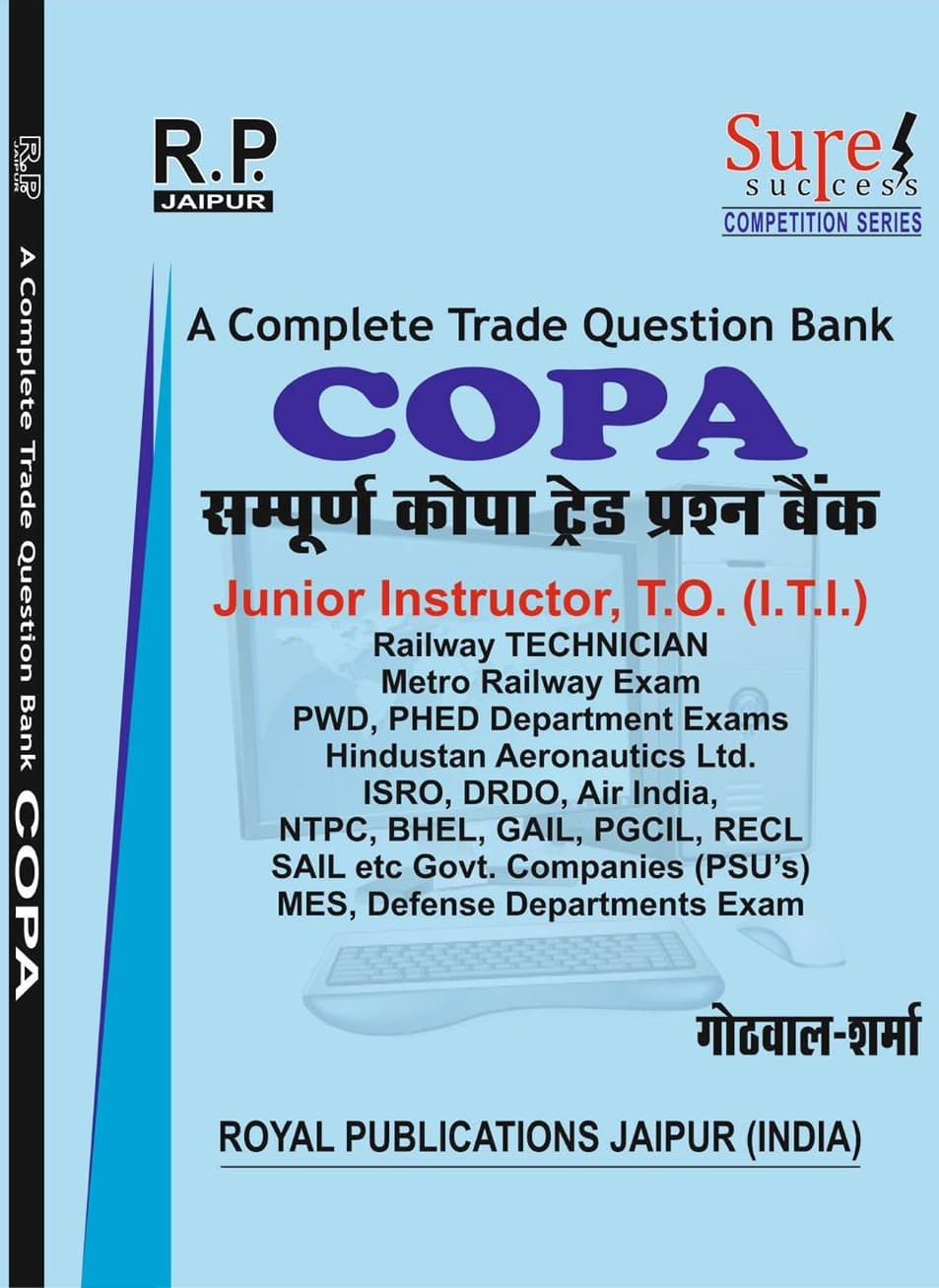 COPA — A Complete Trade Question Bank (Sampurna COPA Trade Prashn Bank), Sure Success Competition Series