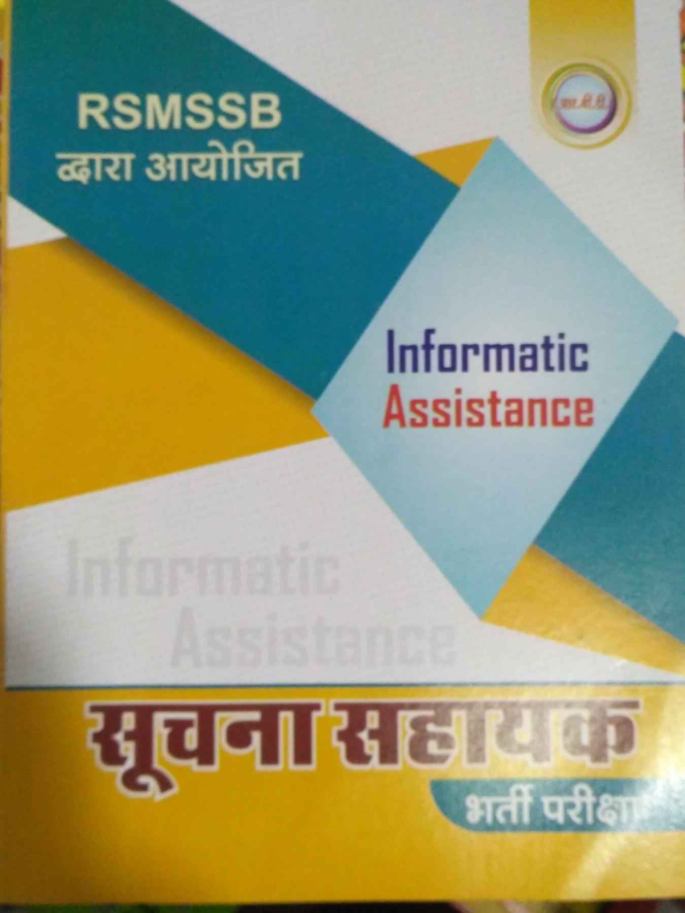 Rajasthan Suchna Sahayak (Informatic Assistant) Bharti Pariksha — Complete Guide