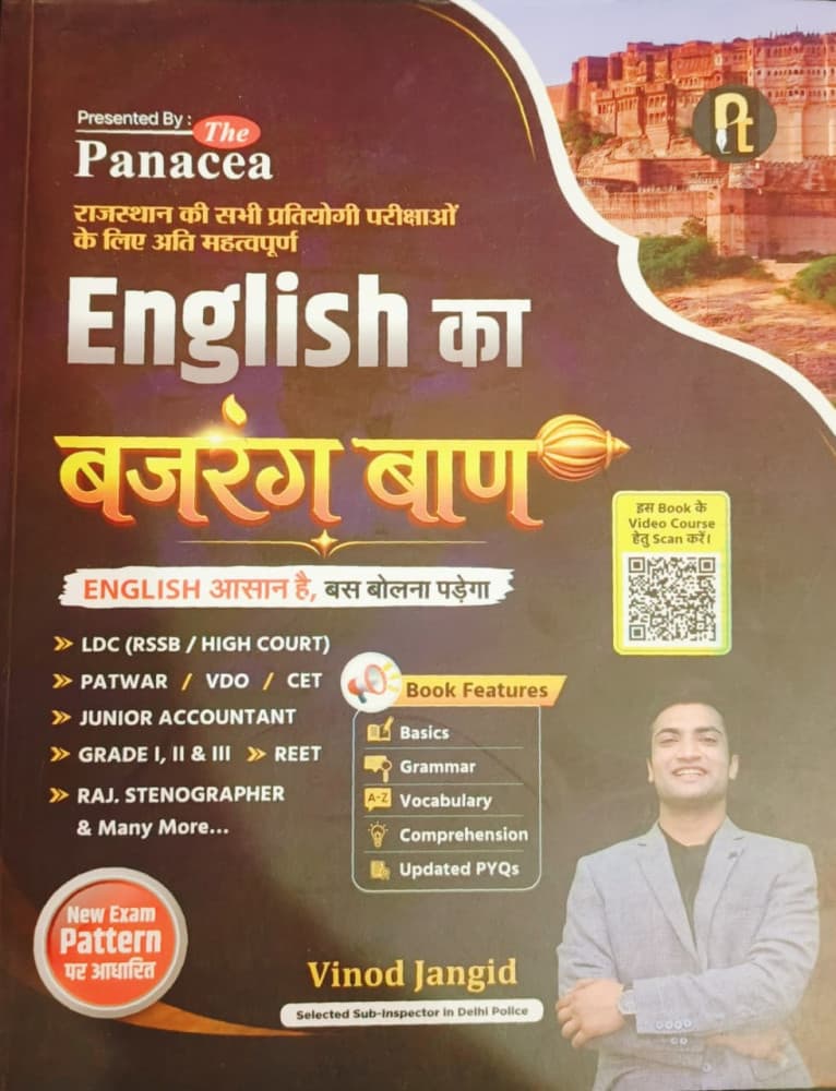 The Panacea Publication's English ka Bajrang Baan, New Edition 2026 — By Vinod Jangid (Selected Sub-Inspector, Delhi Police)