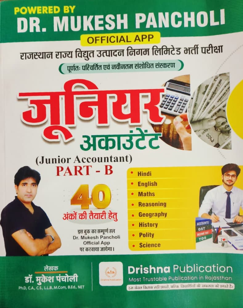Drishna Publication's Rajasthan Rajya Vidyut Utpadan Nigam Limited Junior Accountant Bharti Pariksha — Part-B (40 Marks), New Edition 2026, by Dr. Mukesh Pancholi