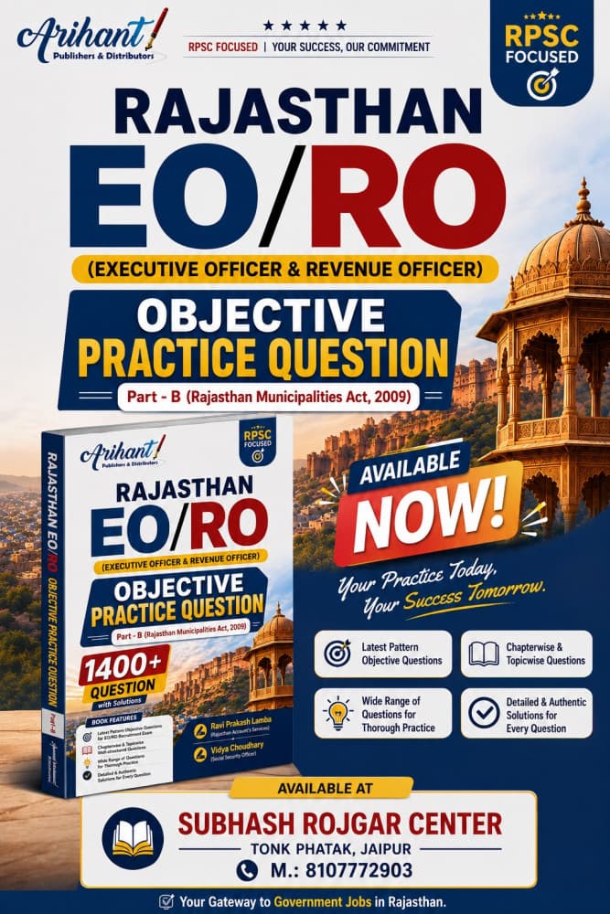Arihant's Rajasthan EO/RO (Executive Officer & Revenue Officer) Objective Practice Question, Part-B — Rajasthan Municipalities Act, 2009 — 1400+ Questions with Solutions, by Ravi Prakash Lamba & Vidya Choudhary