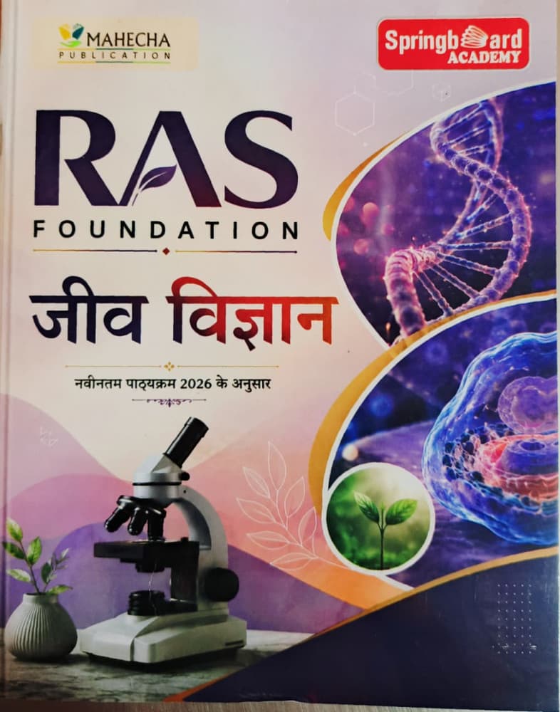 Springboard Academy's RAS Foundation — Jeev Vigyan (Biology), New Edition 2026 (Mahecha Publication)