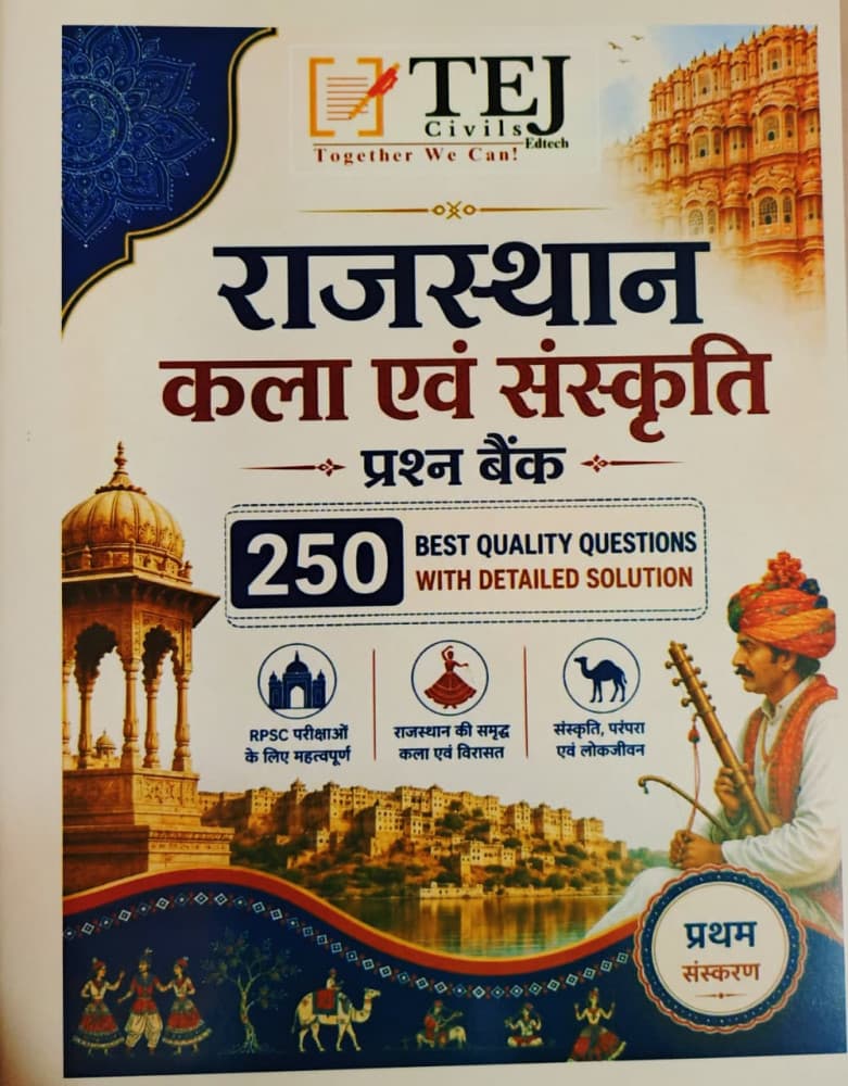 TEJ Civils Edtech's Rajasthan Kala evam Sanskriti Prashn Bank — 250 Best Quality Questions with Detailed Solutions (Pratham Sanskaran / First Edition)