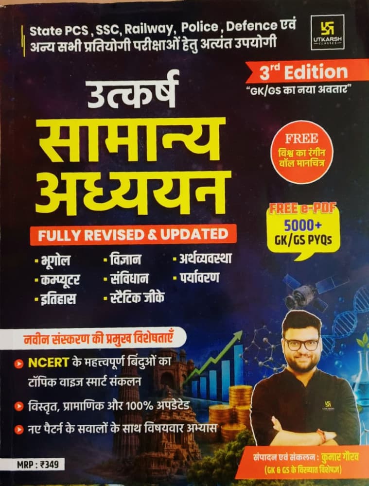 Utkarsh Classes' Samanya Adhyayan — Fully Revised & Updated, 3rd Edition, Edited and Compiled by Kumar Gaurav