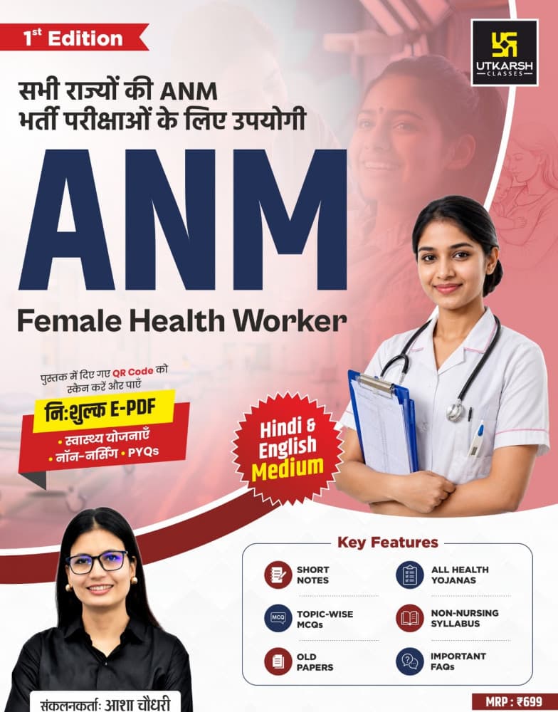 Utkarsh Classes' ANM Female Health Worker, 1st Edition — Compiled by Asha Choudhary (Hindi & English Medium)