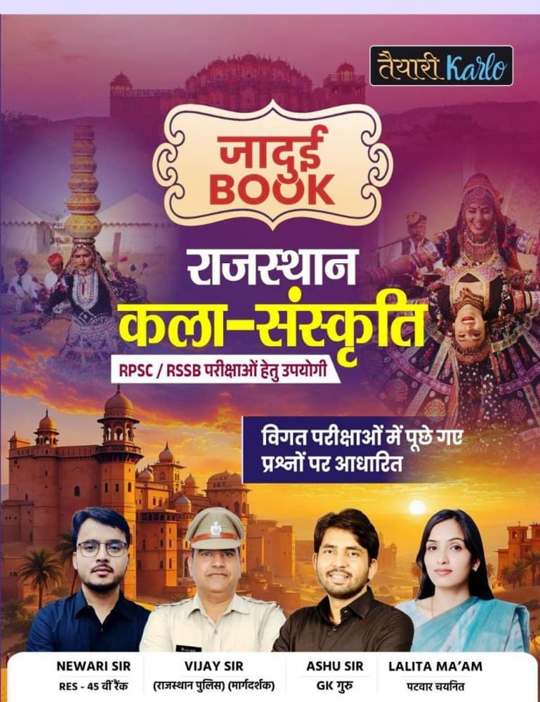 Taiyari Karlo's Jadui Book — Rajasthan Kala-Sanskriti, New Edition 2026, by Vijay Sir, Newari Sir, Ashu Sir & Lalita Ma'am
