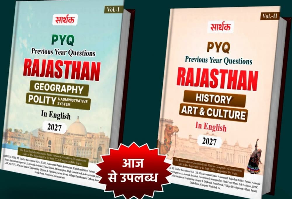 Sarthak's PYQ Previous Year Questions Rajasthan — Set of 2 Books, Volume-I: Geography, Polity & Administrative System and Volume-II: History, Art & Culture (In English, 2027 Edition)