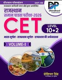 Dhindhwal Publication's Rajasthan CET Samaan Patrata Pariksha 2026, Level 10+2, Volume-I — Bharat Bhugol, Rajasthan Bhugol aur Rajasthan ki Arthvyavastha by Hoshiyar Singh